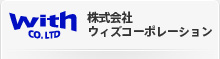 株式会社ウィズコーポレーション